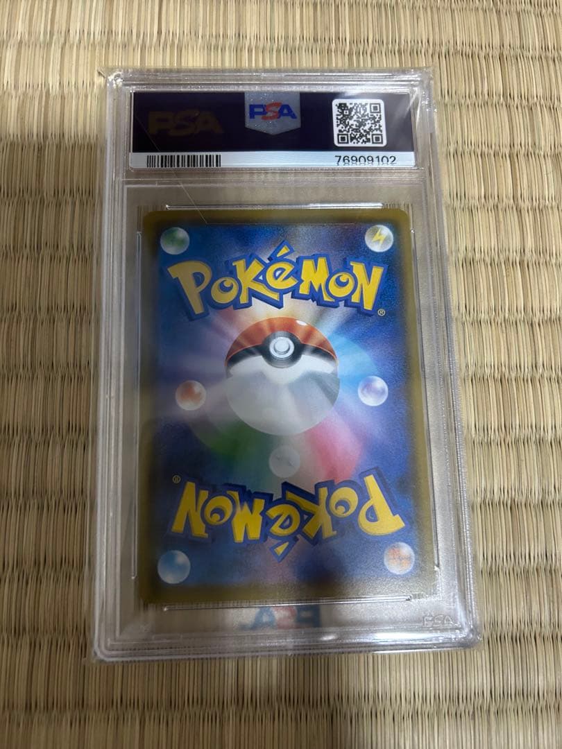 ポケモンカード　リザードンvmax PSA10