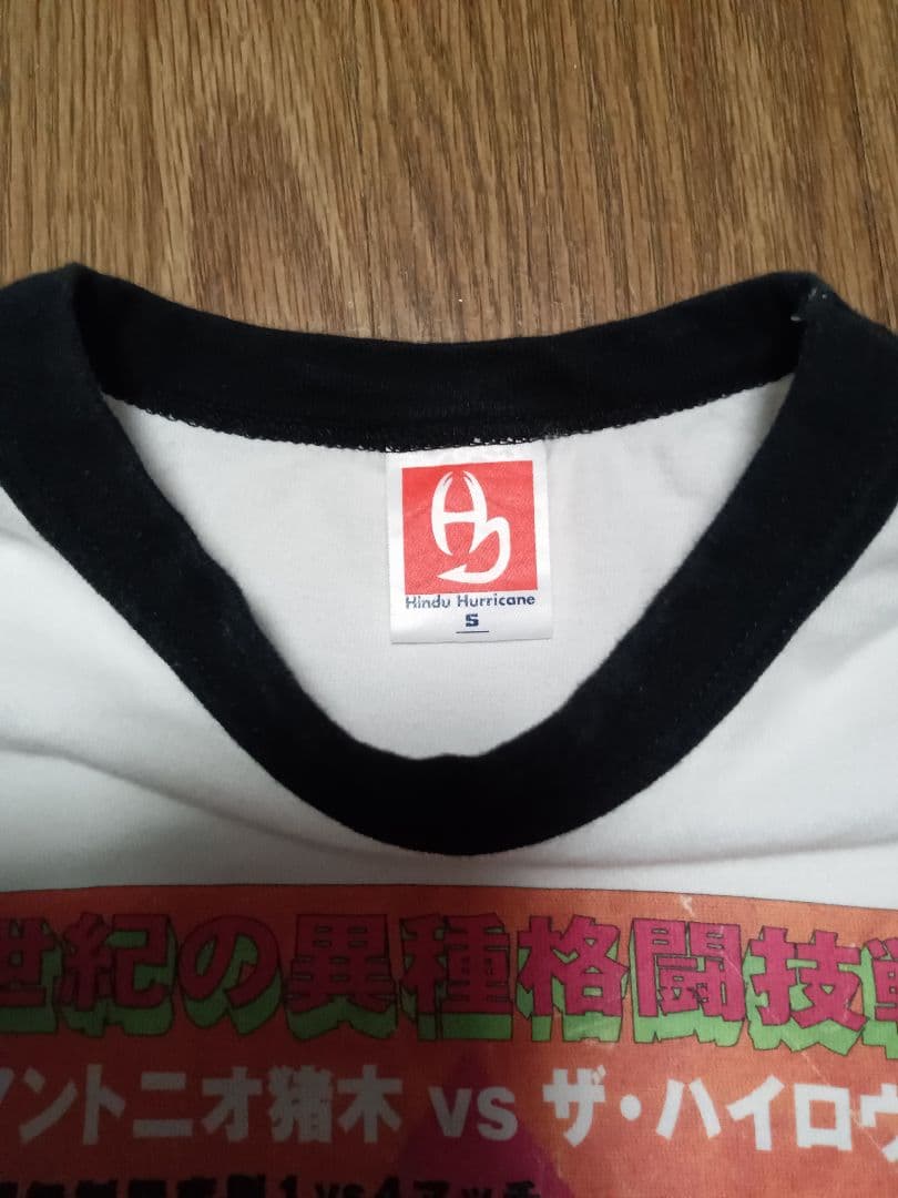 アントニオ猪木 vs ザ・ハイロウズ Tシャツ Sサイズ　ブルーハーツ甲本ヒロト