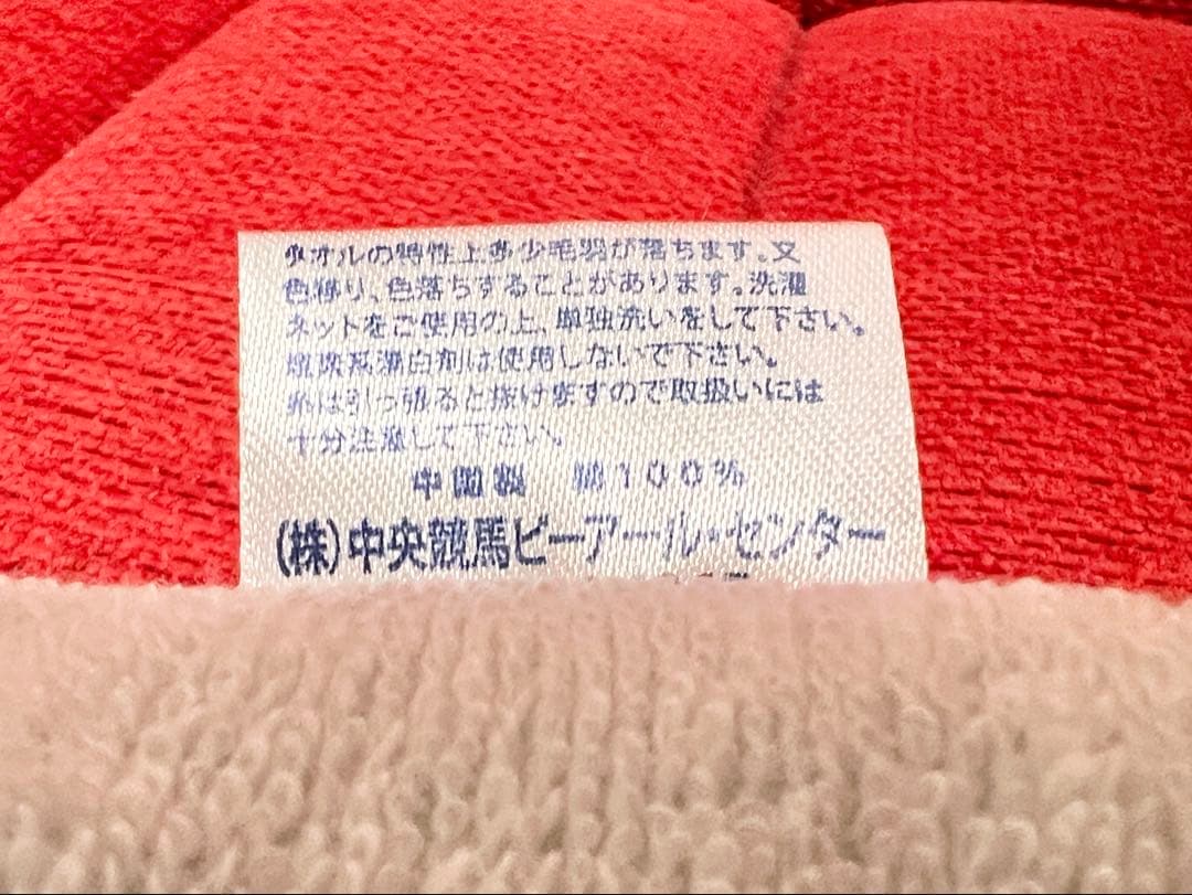 ジャパンC連覇　顕彰馬　ジェンティルドンナ　ジャンボバスタオル　新品(廃盤品)