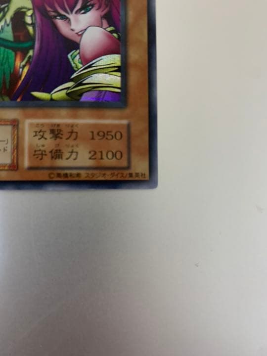 『初期』スタジオダイス版 遊戯王 ハーピィ・レディ三姉妹 シク