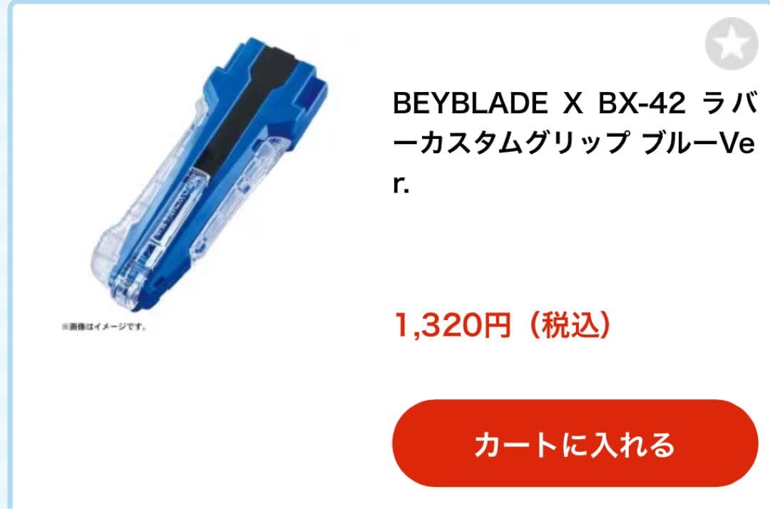 ベイブレード　ワイドエクストリームスタジアム＋スターター3種セット