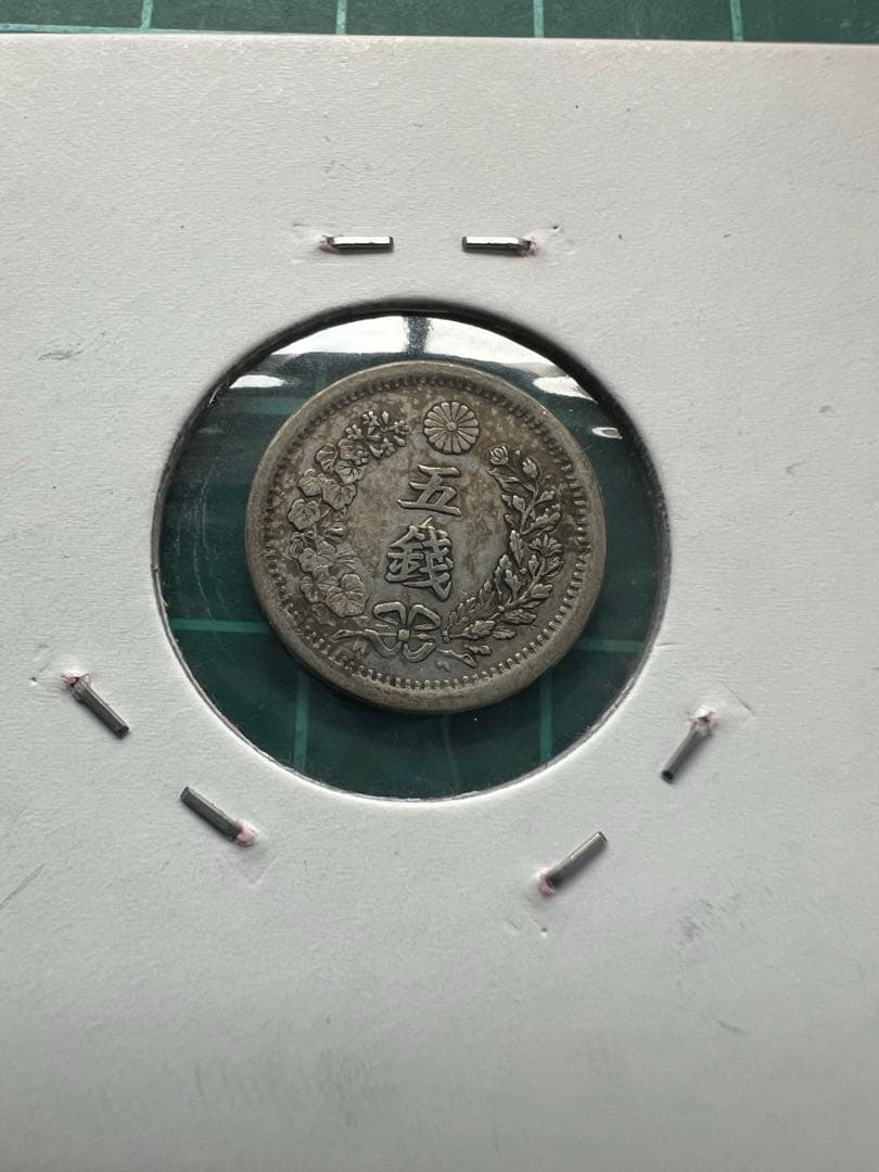 日本銀貨　竜5銭銀貨　明治6年　ハネ明