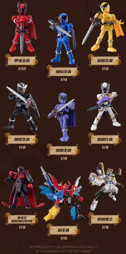 スーパー戦隊 ブロックフィギュア１弾 GALAXY VERSION 群星版