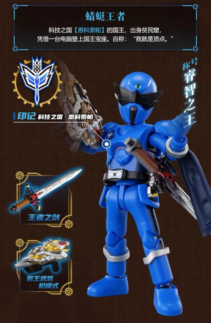 スーパー戦隊 ブロックフィギュア１弾 GALAXY VERSION 群星版