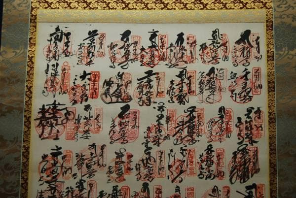 真作/四国八十八ヶ所霊場集印肉筆/八十八箇所/布袋屋掛軸HB-280