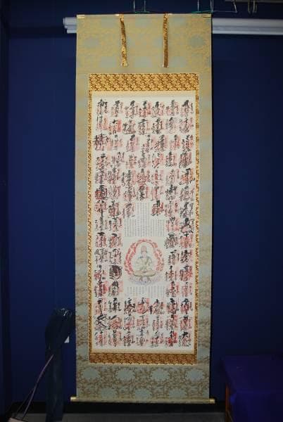 真作/四国八十八ヶ所霊場集印肉筆/八十八箇所/布袋屋掛軸HB-280