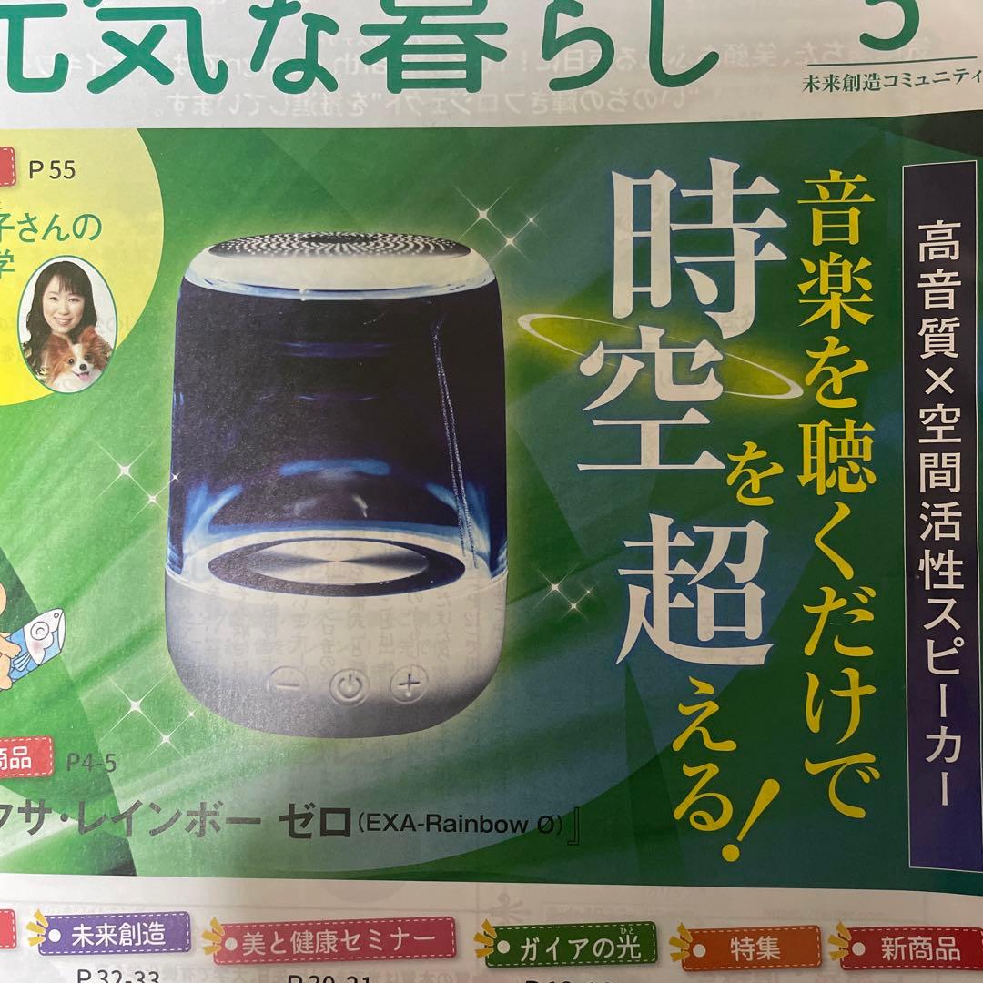 エクサレインボーゼロ　正規品