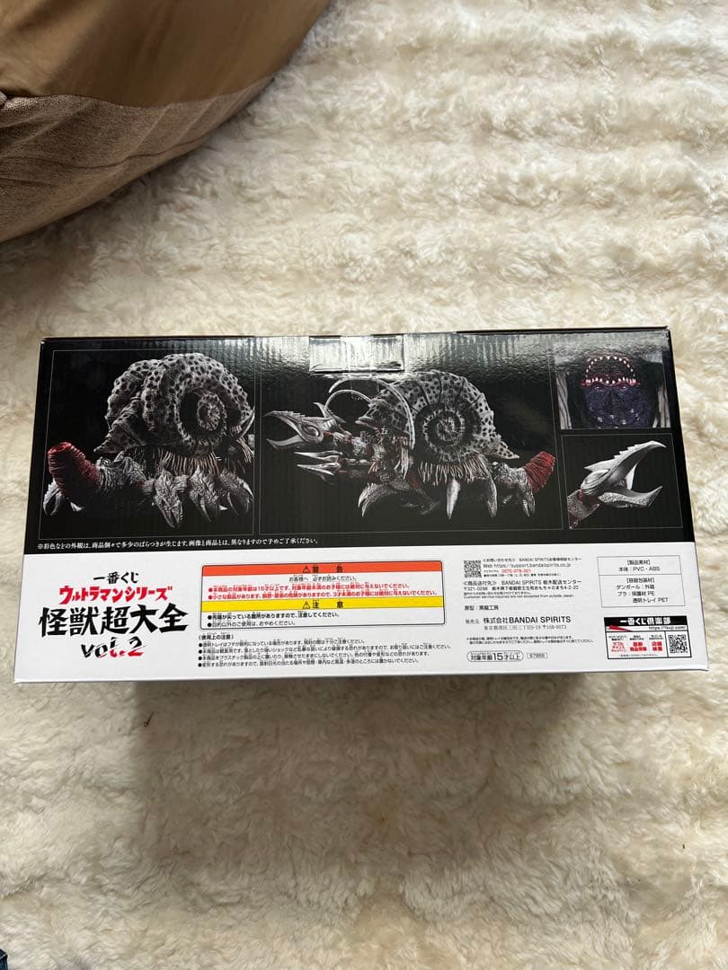 一番くじ　Ａ賞　ガタノゾーア