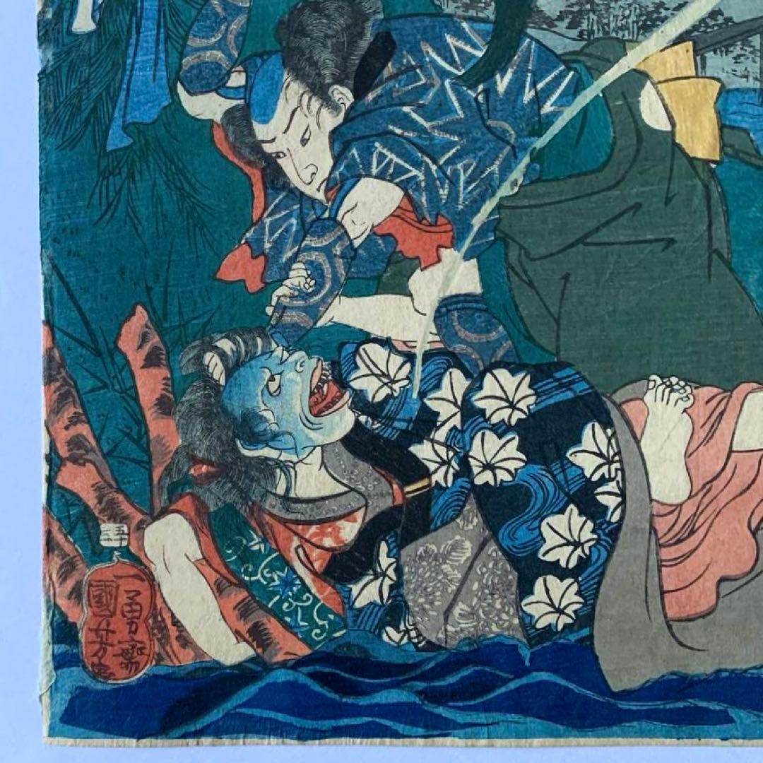 【浮世絵】木曽街道六十九次之内「鵜沼 与右エ門 女房累」歌川国芳