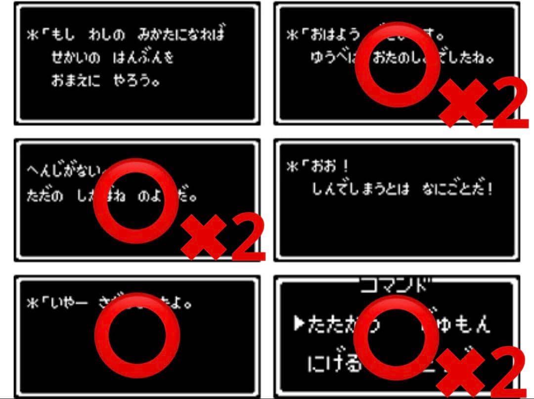 ドラゴンクエスト ふくびき所スペシャル さいご賞 ロトの兜 その他下位賞セット