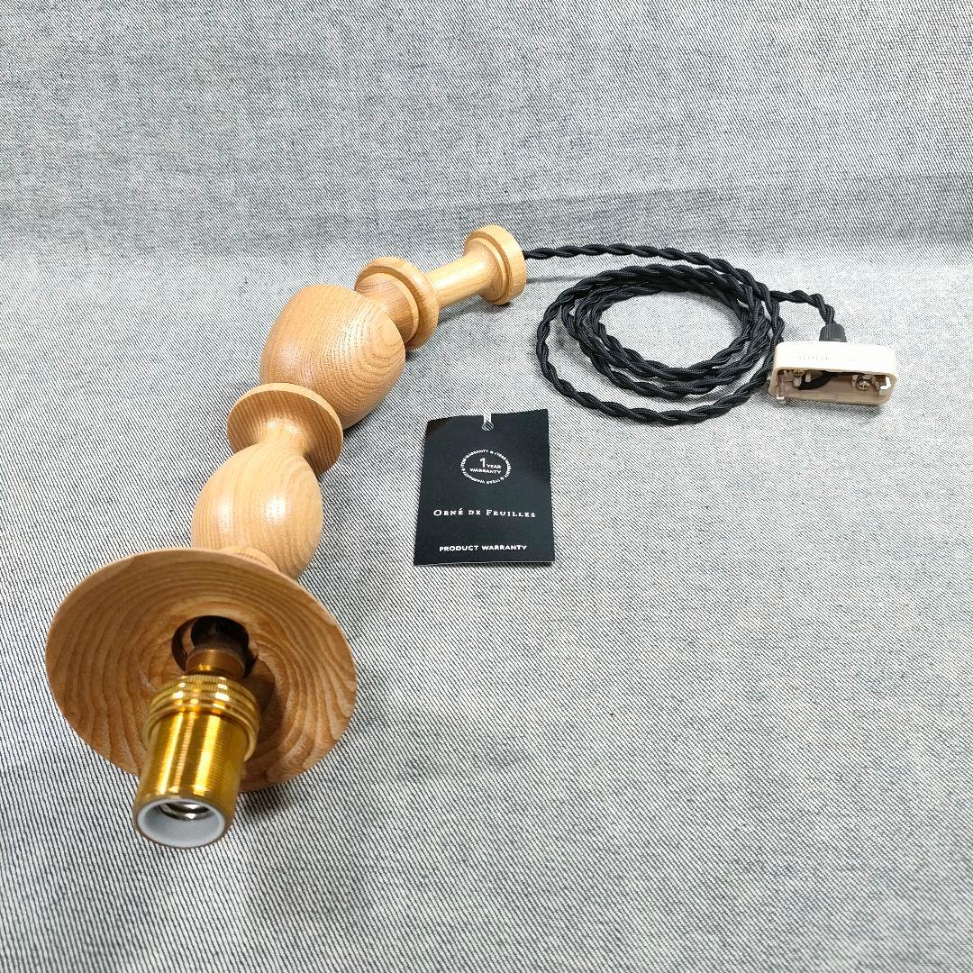 ★美品★オルネドフォイユ 木製ペンダントライト Orné de Feuilles