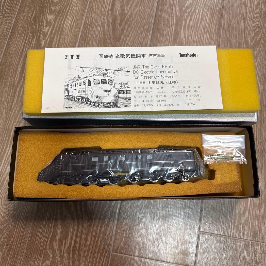 天賞堂 Tenshodo EF55 流線形 真鍮 HOゲージ 国鉄直流電気機関車