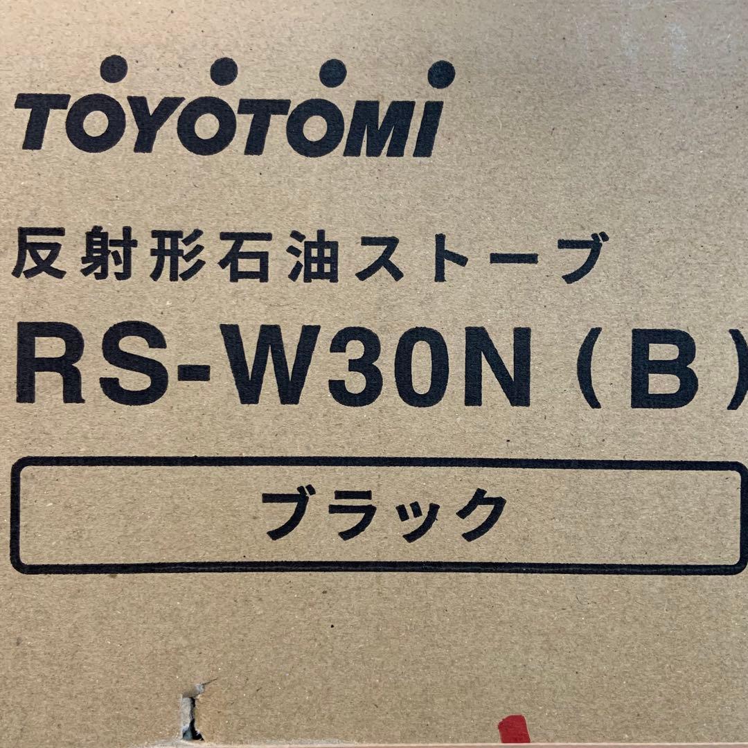★新品未使用★ TOYOTOMI RS-W30N (B) ブラック 石油ストーブ