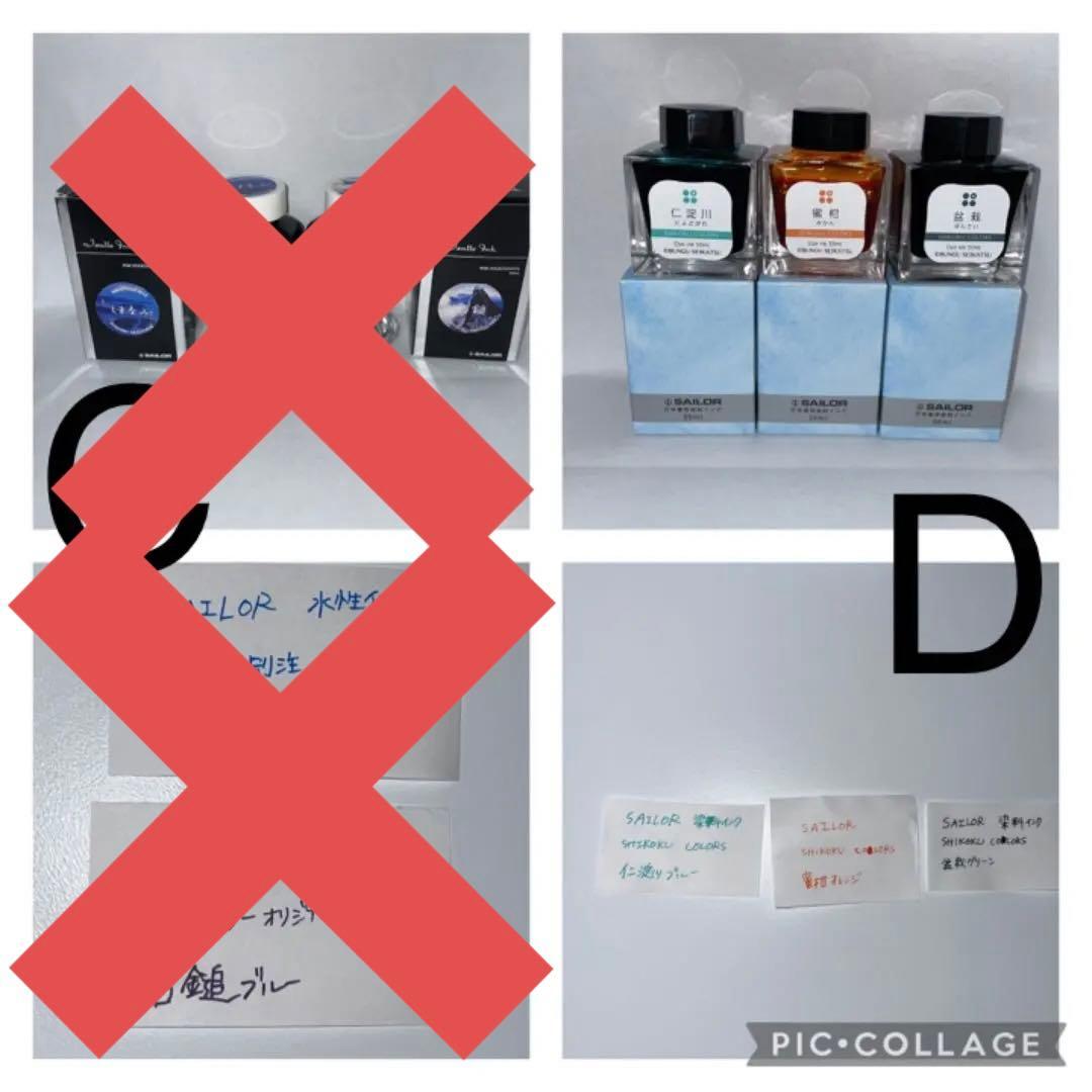 インク　おすそ分け　おまとめ一覧