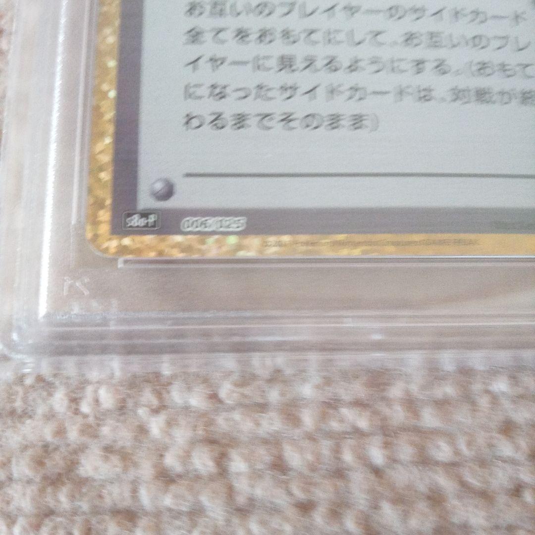 ロケット団参上! プロモカードパック 25th ANNIVERSARY edi…