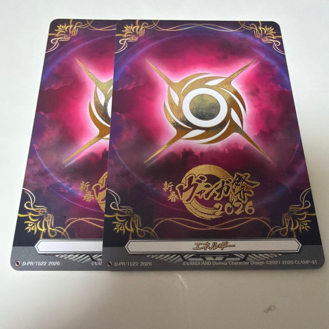 ヴァンガード 紋章 エネルギー 新春 箔押