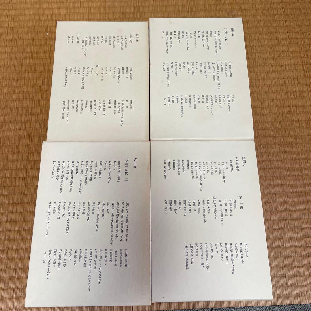 小島鳥水全集全14巻セット　大修館書店