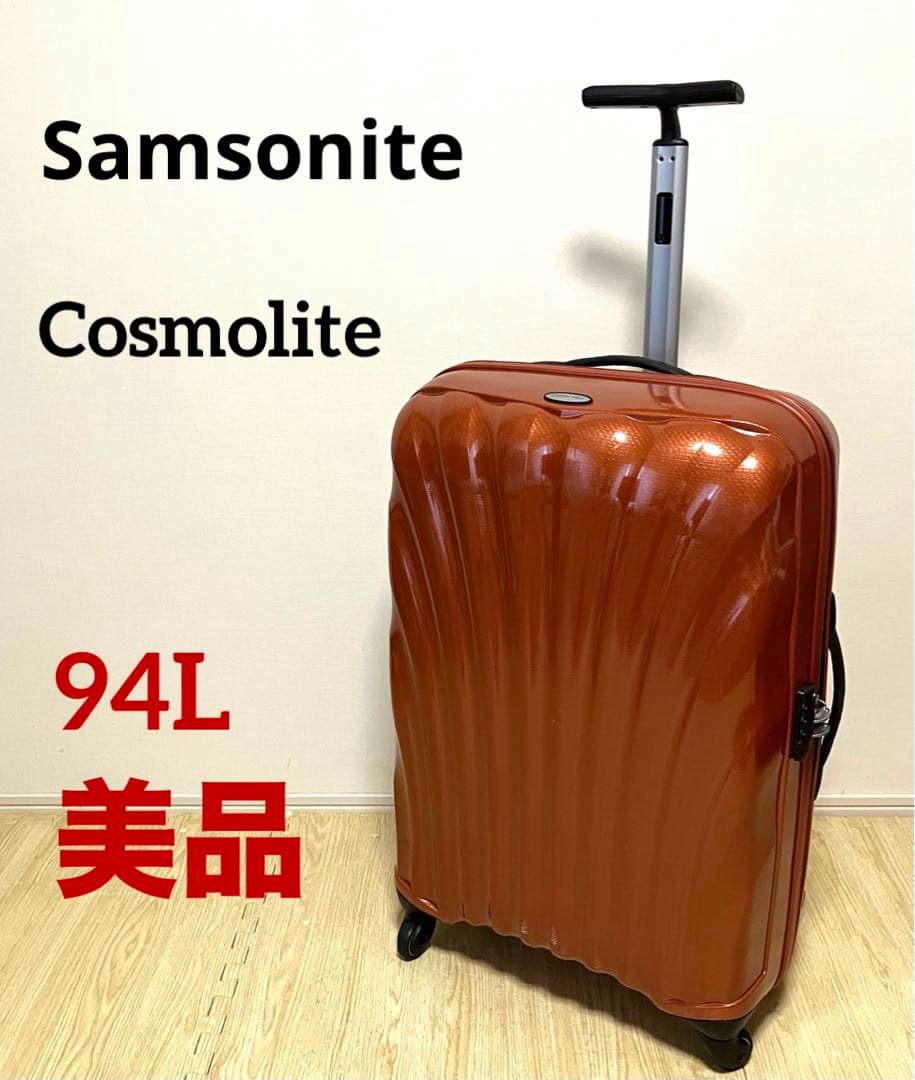 美品 送料無料 94L サムソナイト コスモライト スピナー75 軽量 大容量