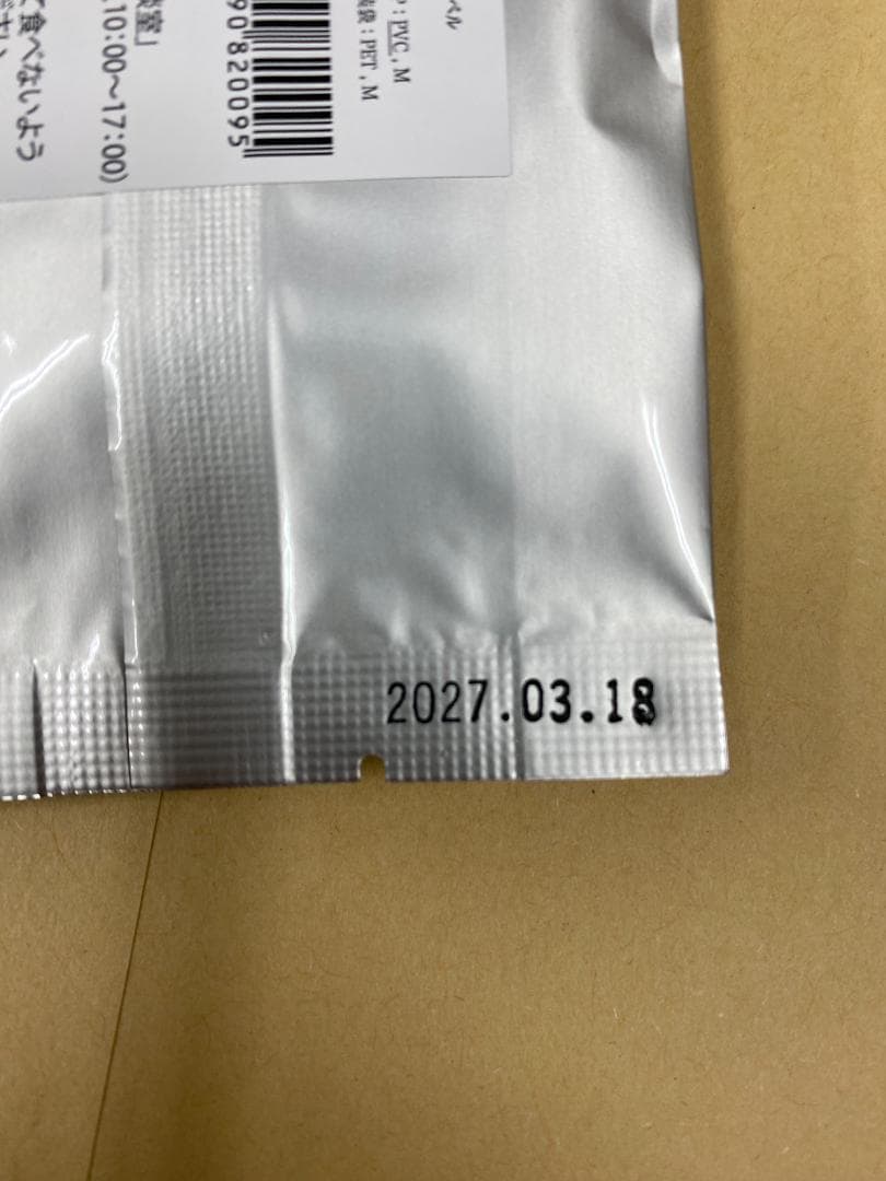 【新品未開封】ペット サプリメント 漢方 三中参(さんちゅうさん） 60錠