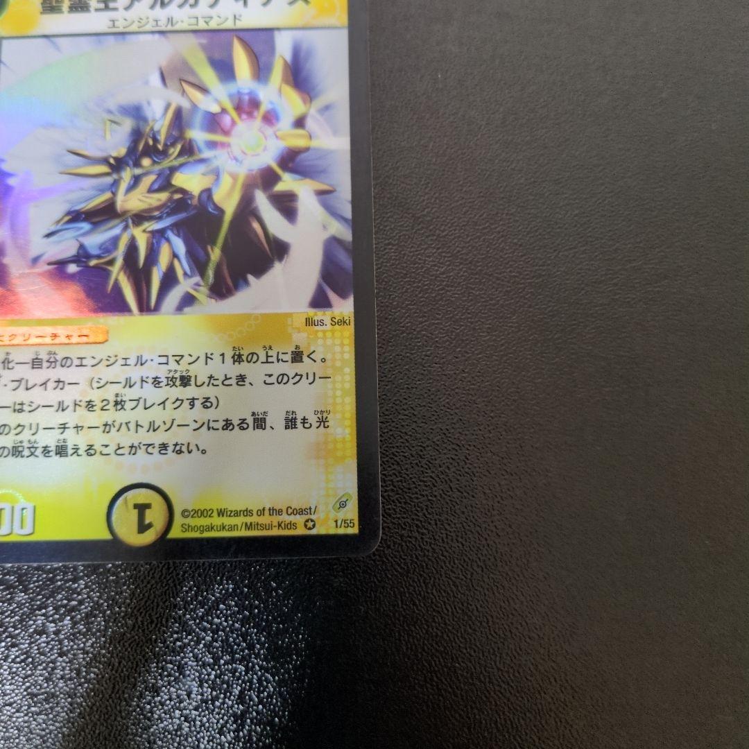 デュエル・マスターズ　精霊王アルカディアス