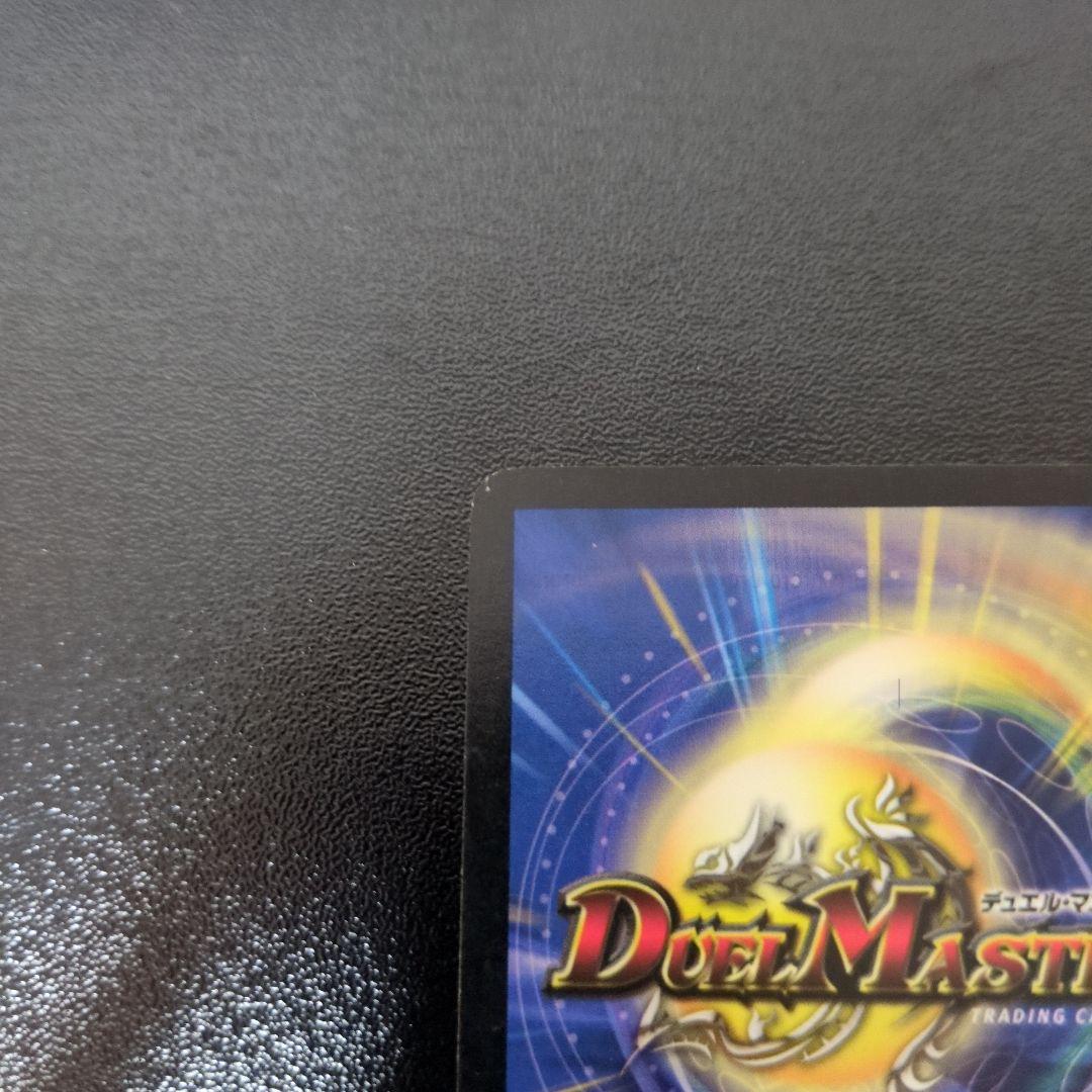 デュエル・マスターズ　精霊王アルカディアス