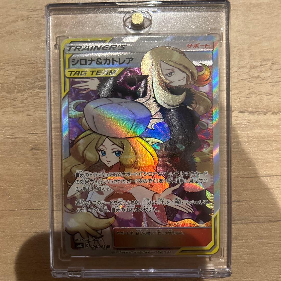 シロナ セット売り