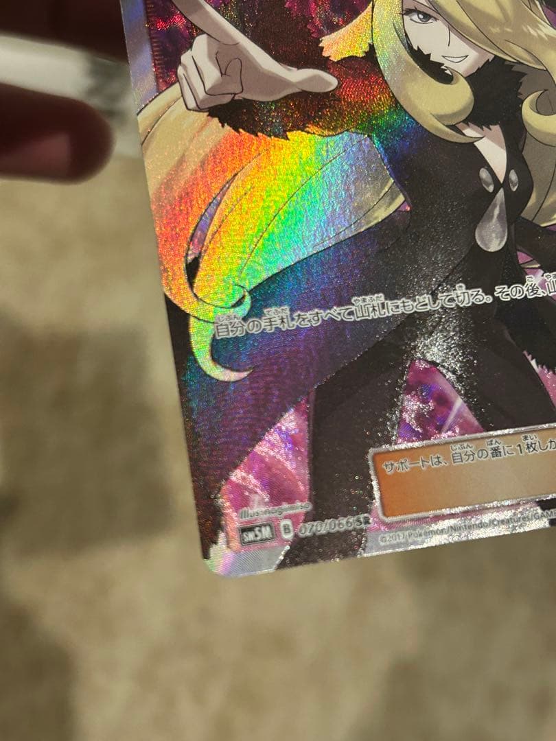 シロナ セット売り