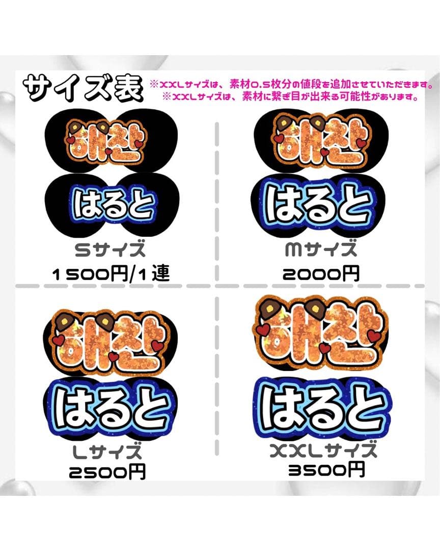 うちわ文字　連結うちわ文字　オーダー ジャニーズ