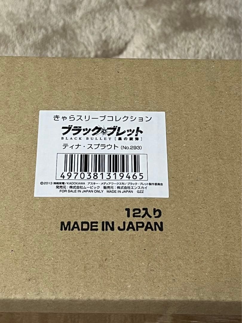 きゃらスリーブコレクション　ブラック・ブレット　ティナスプラウト　スリーブ