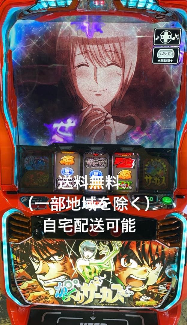 スマスロ　LからくりサーカスG 実機