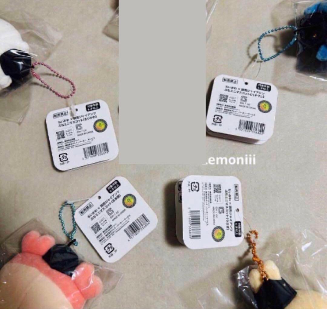 ちいかわ 読売ジャイアンツ うさぎ 古本屋 ハチワレ ぷちミニマスコット 野球