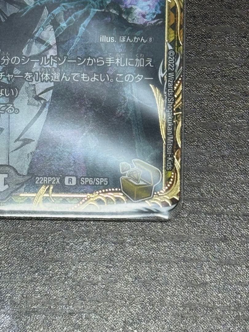 ロスト•Re•ソウル 金トレジャー 1枚