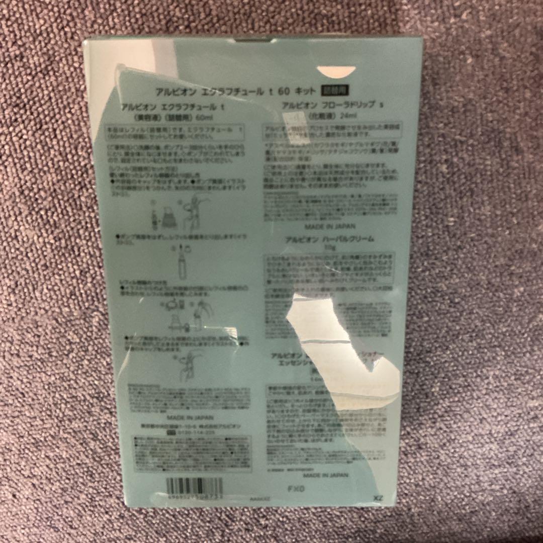 アルビオンエクラフチュール t 60ml キット　レフィル
