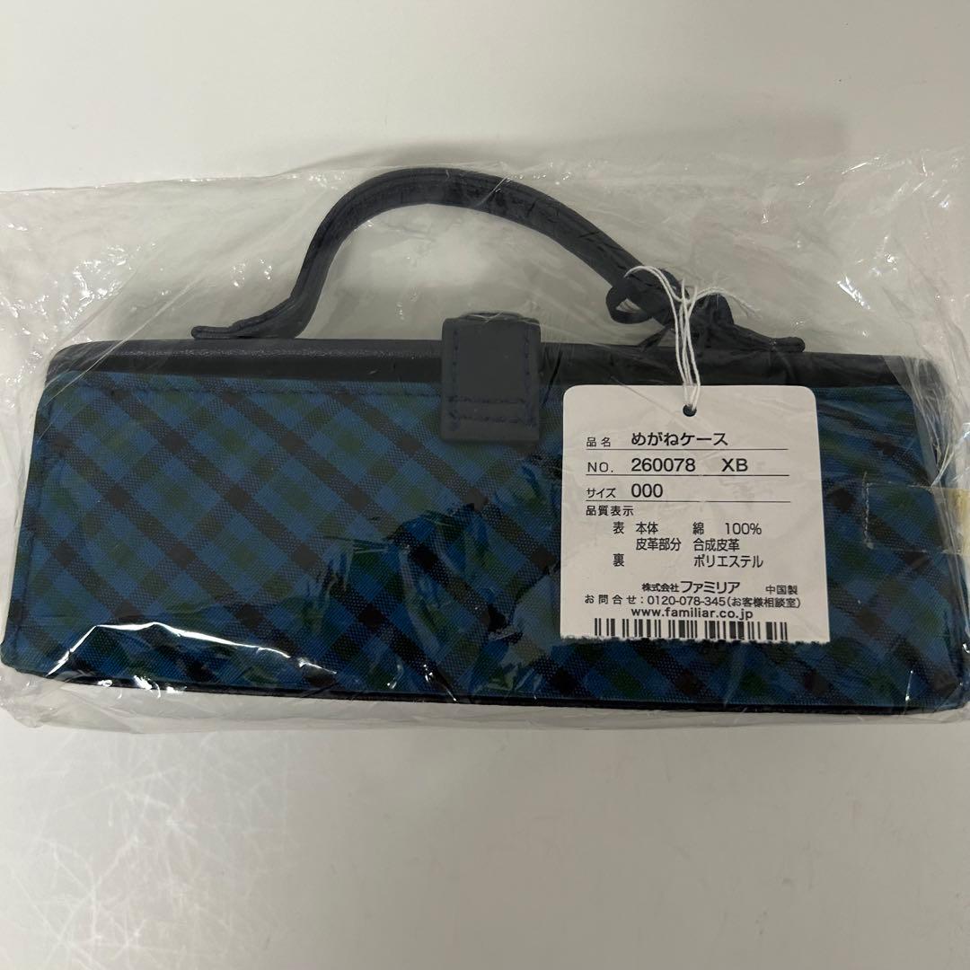 新品 未開封 廃盤　ファミリア メガネケース