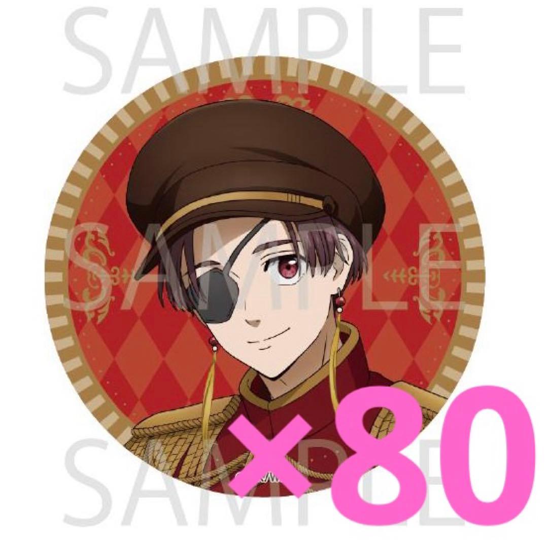 ウィンブレ 蘇枋隼飛 プリンセスカフェ缶バッチ まとめ売り