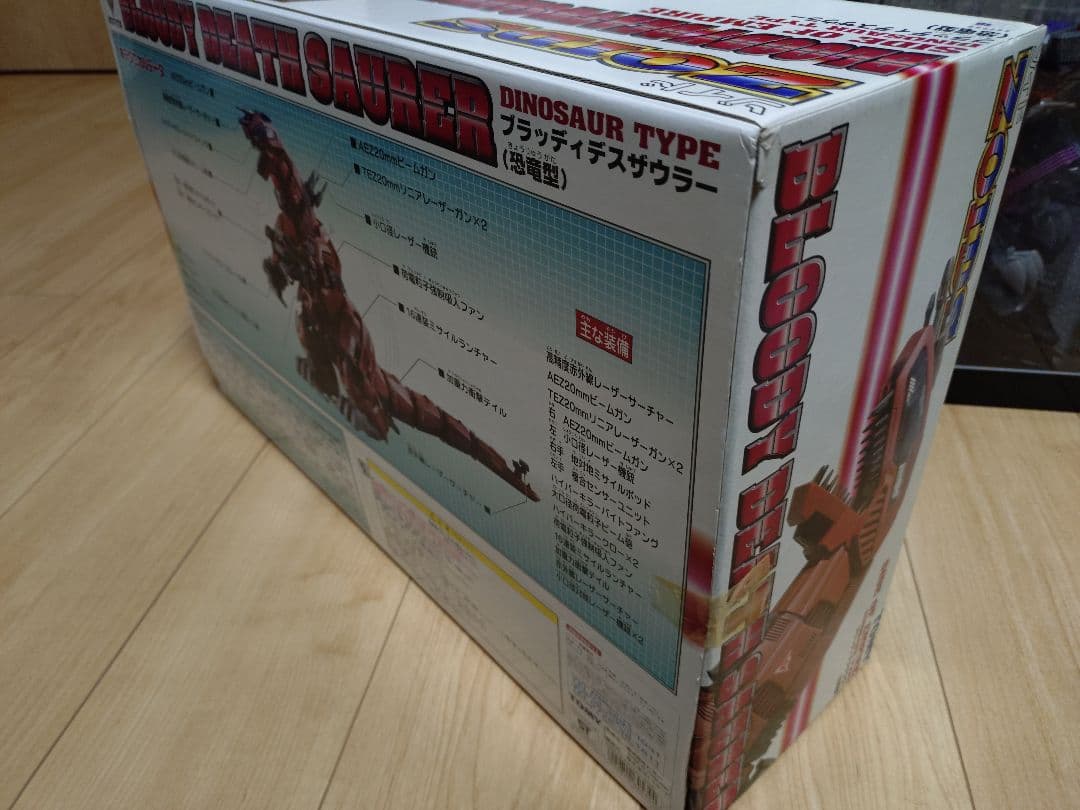 ZOIDS　ゾイド　ブラッディデスザウラー