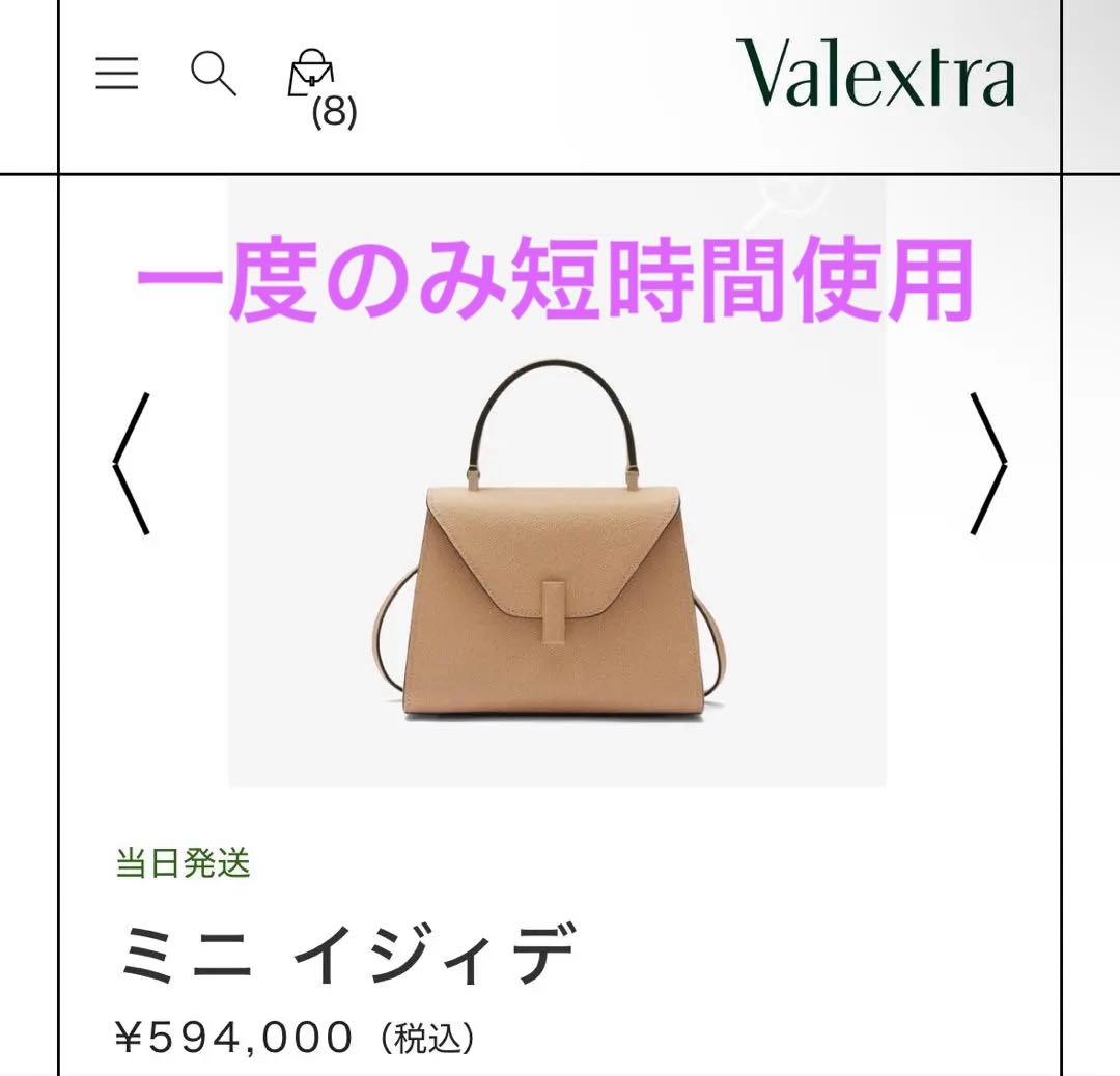 【一度のみ使用】ヴァレクストラ　ミニイジィデ　カシミア