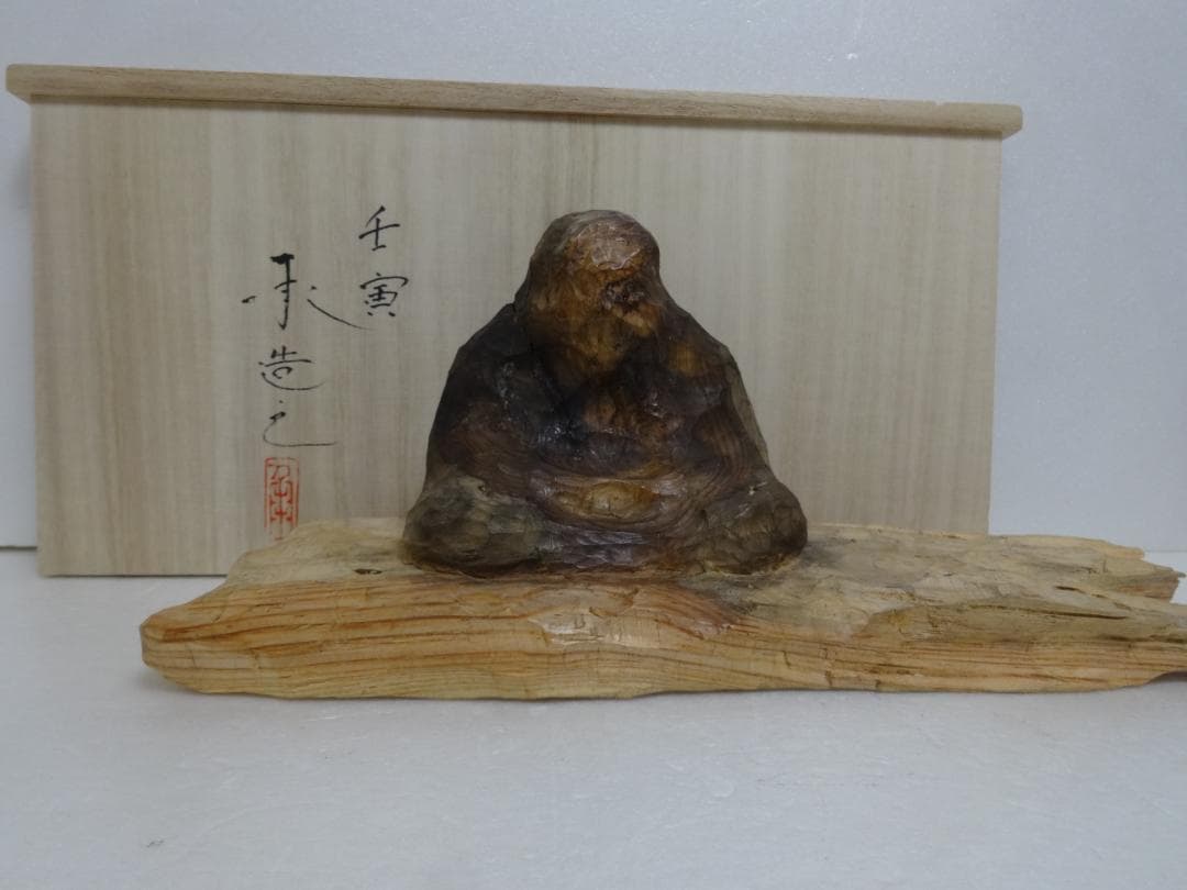 ★岸野承　座　壬寅　松材　 現代アート モダン★