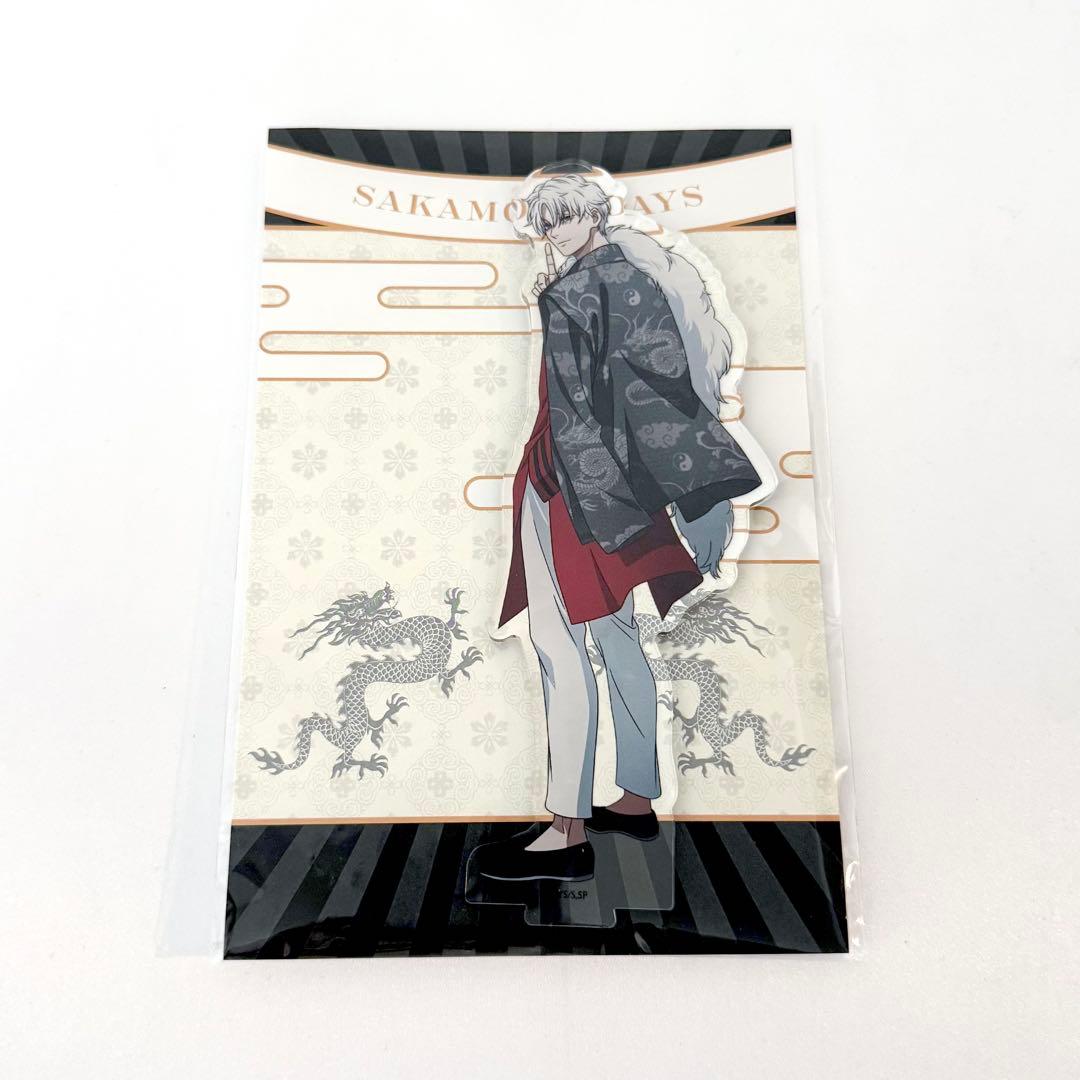 サカモトデイズ サカデイ スラー カンフーマスター アクスタ アクリルスタンド