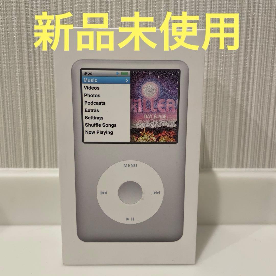 【新品未使用】Apple iPod Classic シルバー