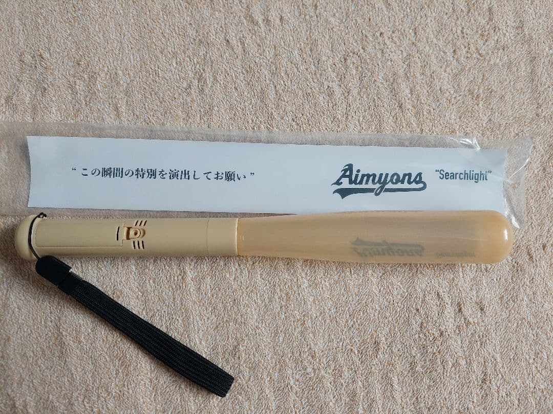 【新品未使用】あいみょんサーチライトツアーグッズセット（ペンライトのみ一度使用）