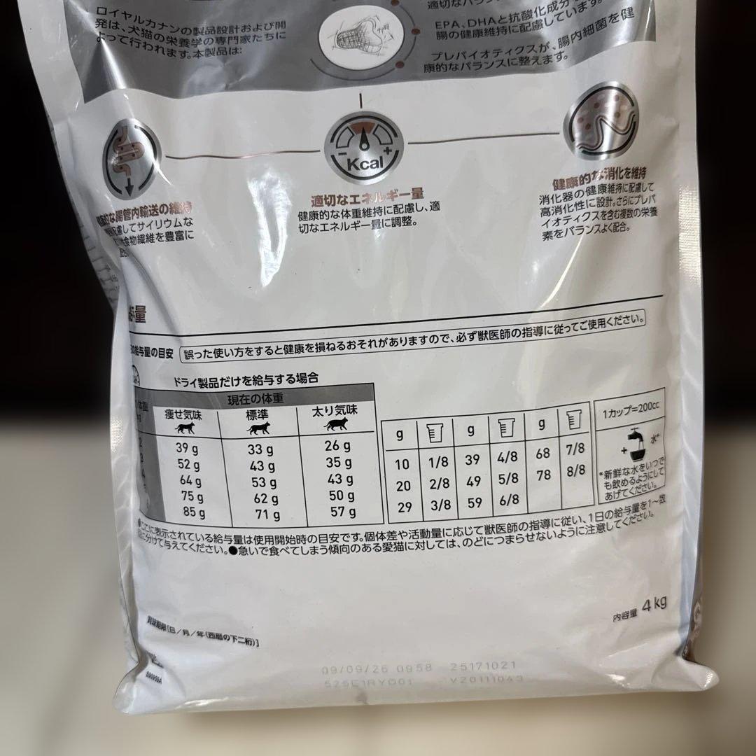⑤ロイヤルカナン 猫用 消化器サポート（可溶性繊維）4kg