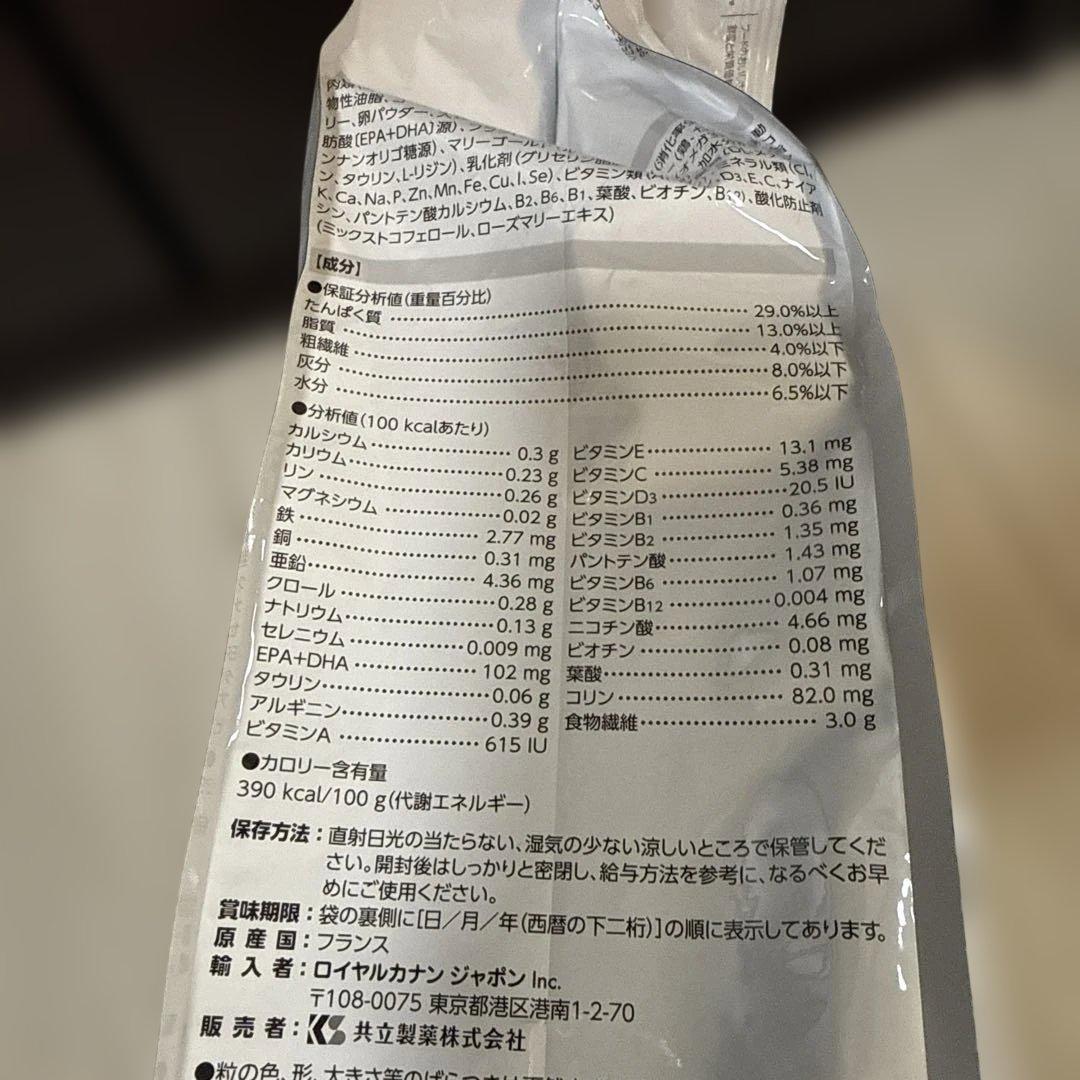 ⑤ロイヤルカナン 猫用 消化器サポート（可溶性繊維）4kg