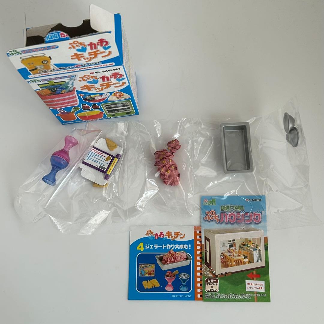 未開封　リーメント　ぷちかわキッチン　10種コンプリートセット