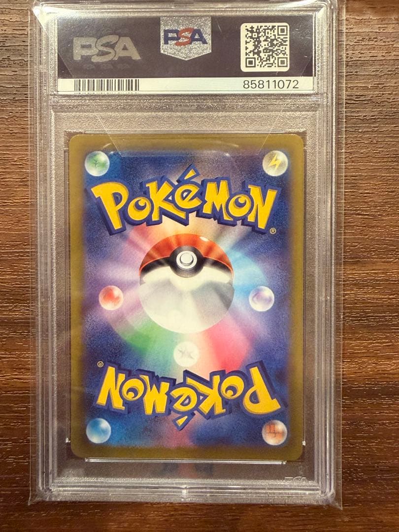 [PSA10] ツツジ SAR SV2D VSTARユニバース 242/172