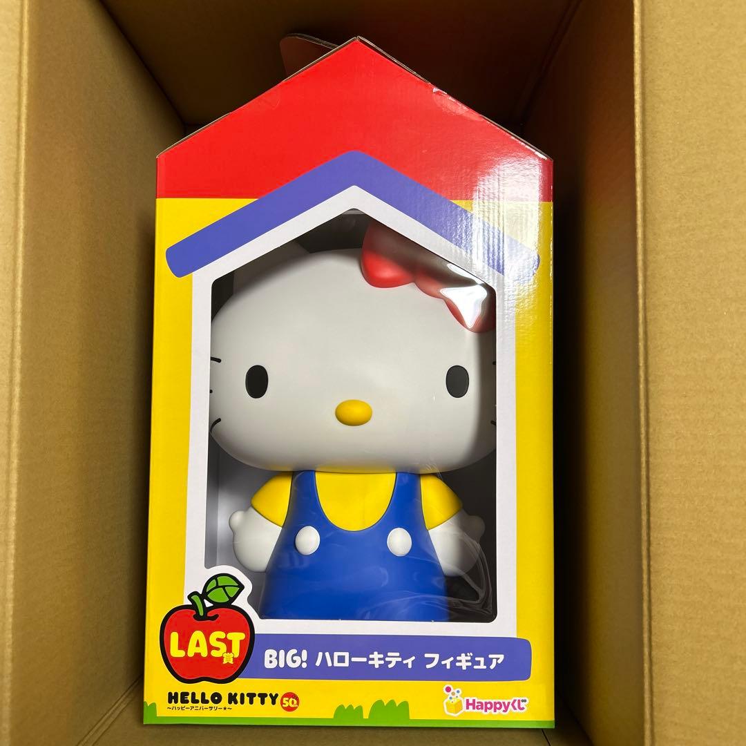 ハッピーくじ　HELLO KITTY 50th　ラストワン賞