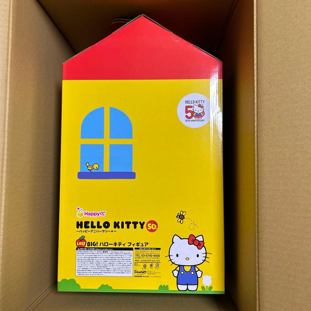 ハッピーくじ　HELLO KITTY 50th　ラストワン賞