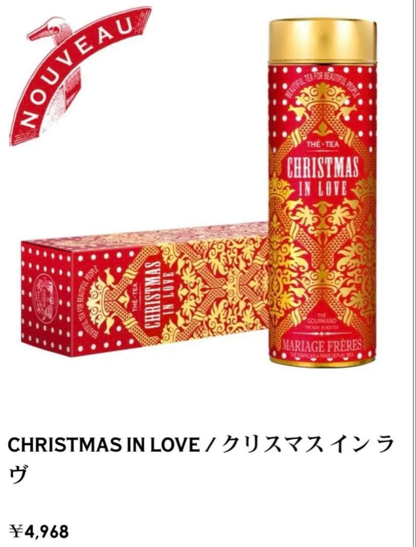 新品未開封　マリアージュフレール　八女茶FORTNUM & MASON