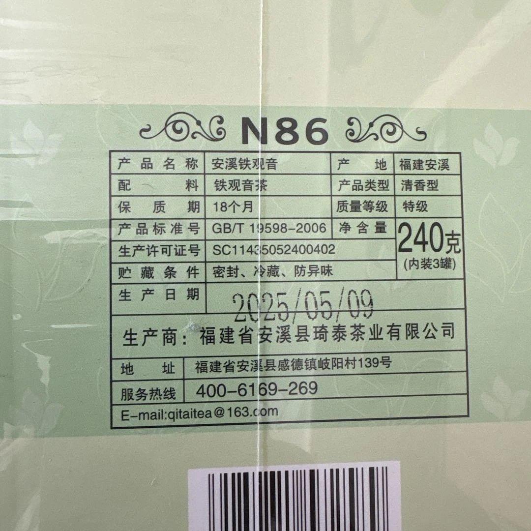 新品未開封　マリアージュフレール　八女茶FORTNUM & MASON