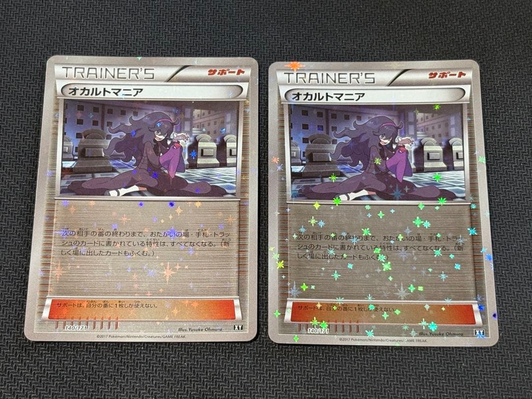 オカルトマニア ミラー 2枚セット ミラー 140/171